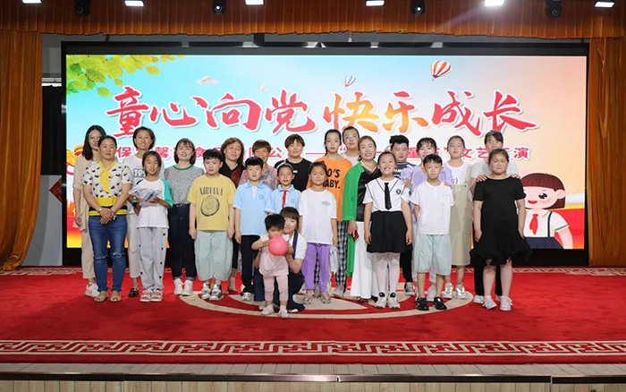 童心向黨，快樂成長